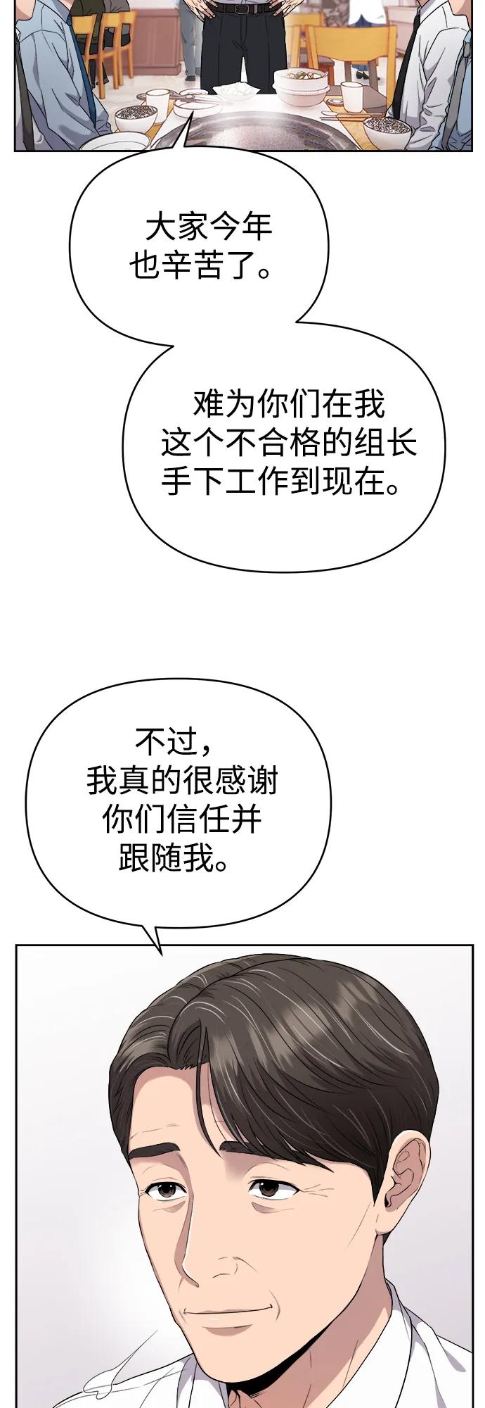 《新职员王小明》第1话 第18页