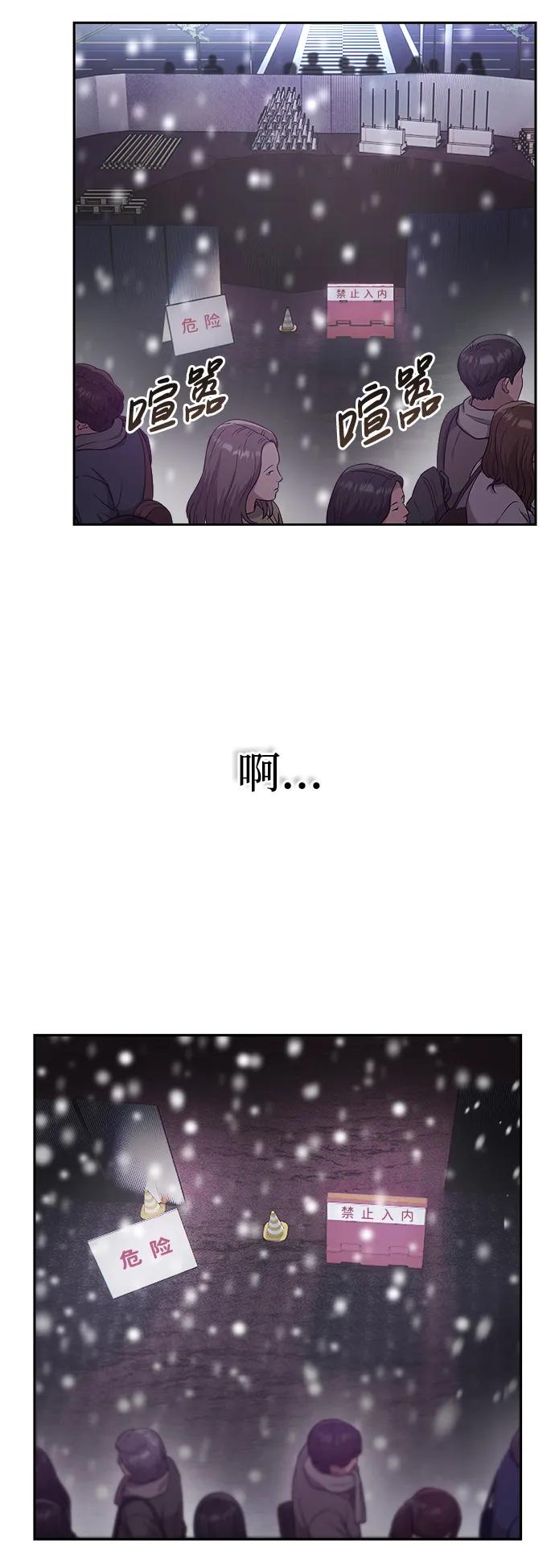 《新职员王小明》第1话 第6页