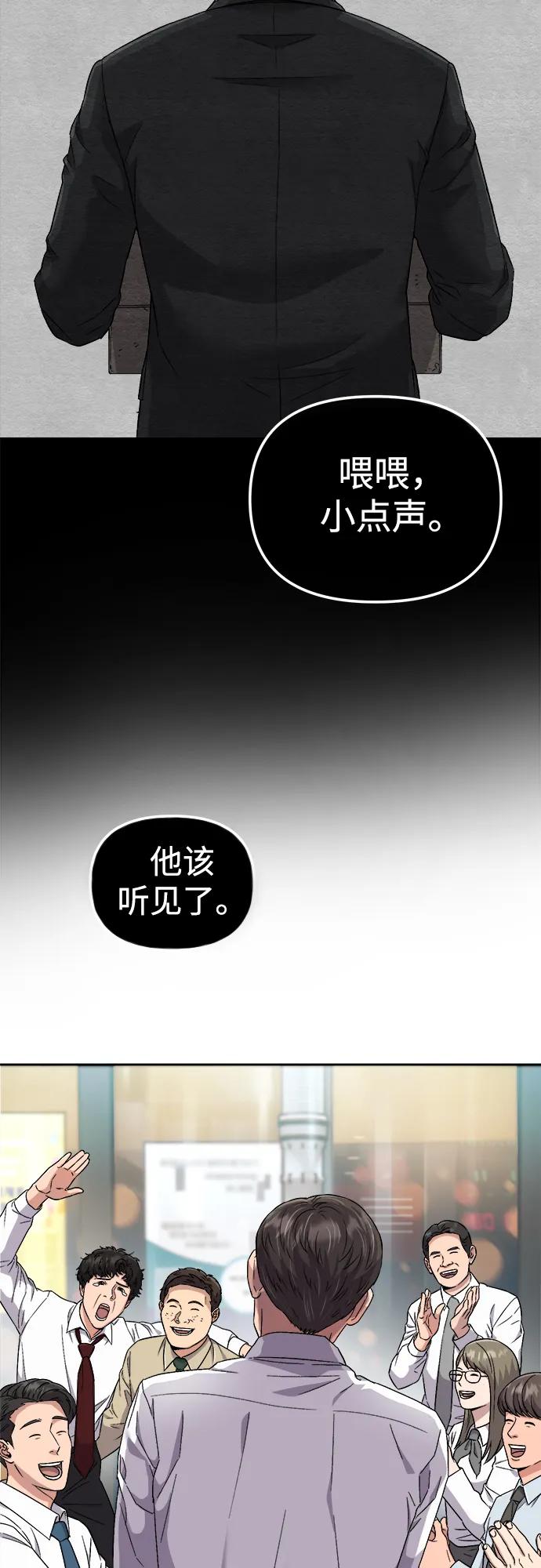 《新职员王小明》第1话 第27页