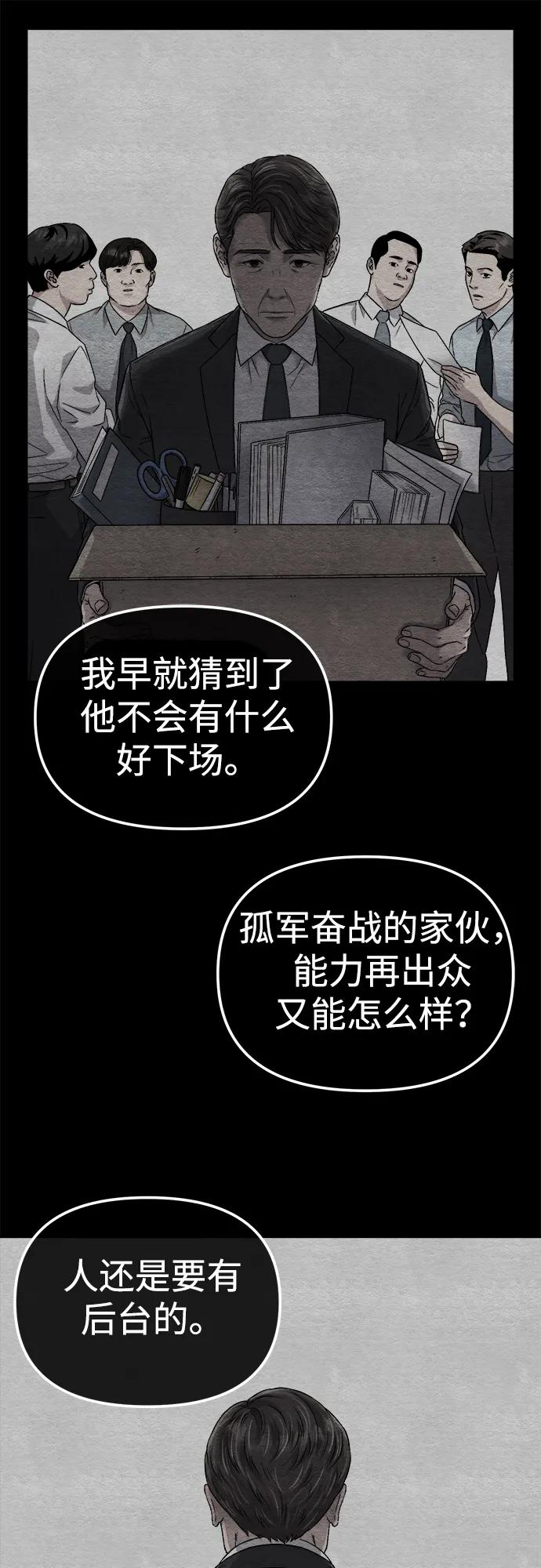 《新职员王小明》第1话 第26页