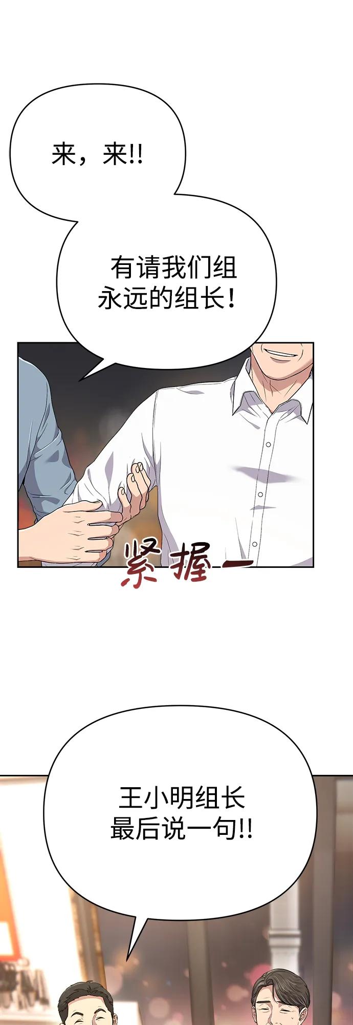 《新职员王小明》第1话 第14页