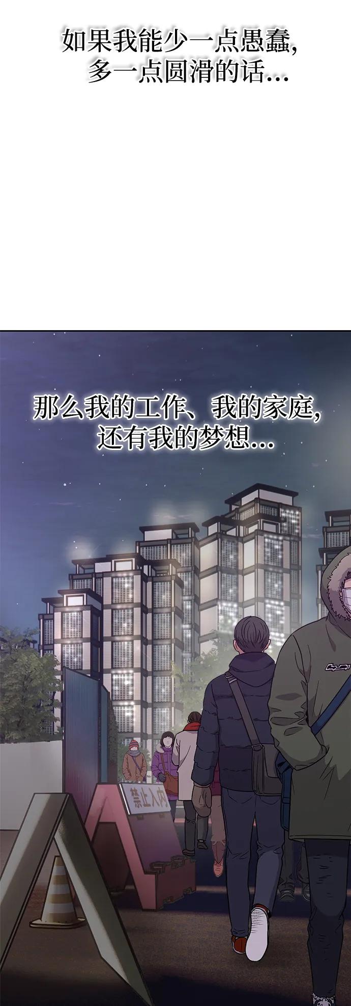《新职员王小明》第1话 第38页