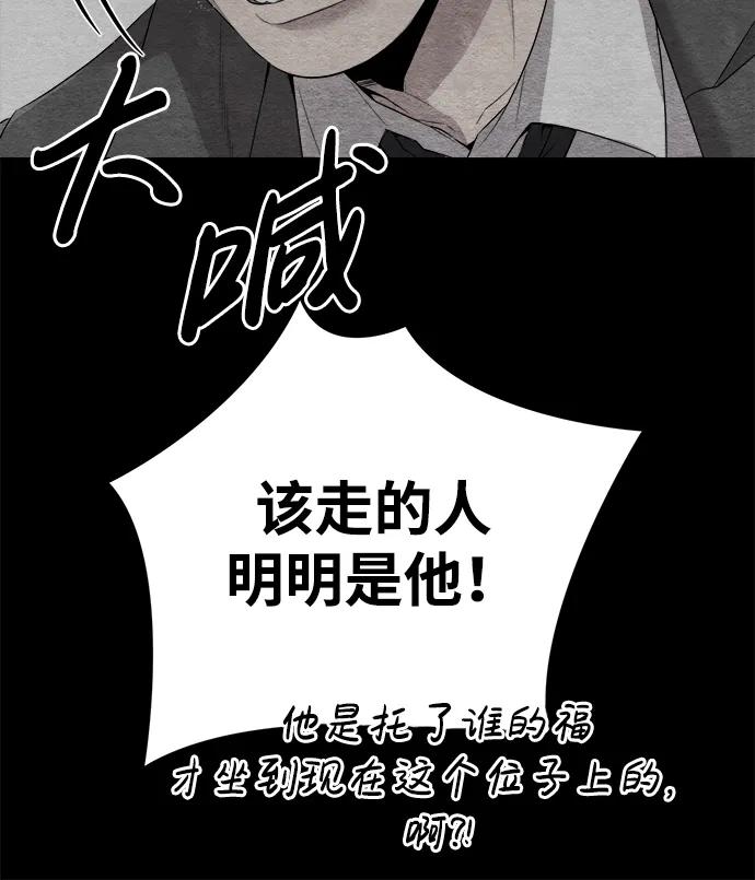 《新职员王小明》第1话 第30页
