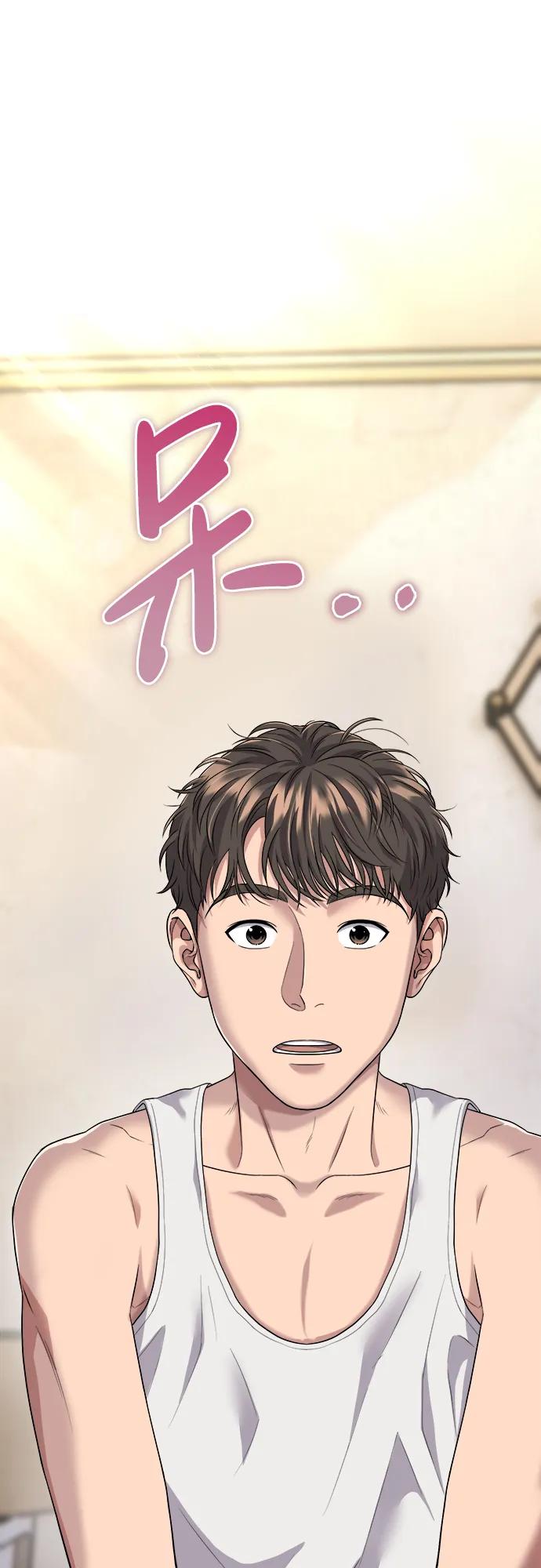 《新职员王小明》第1话 第56页