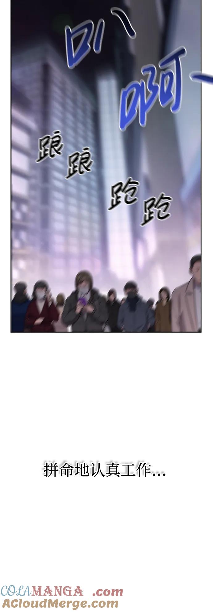 《新职员王小明》第1话 第33页