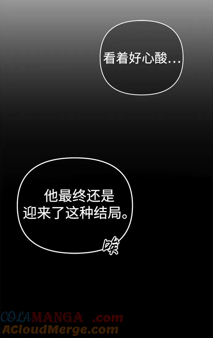 《新职员王小明》第1话 第25页