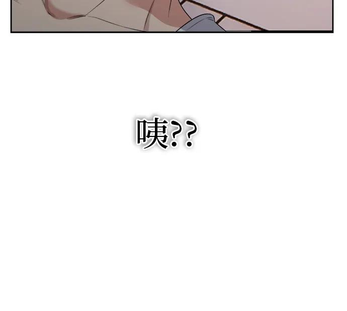 《新职员王小明》第1话 第51页