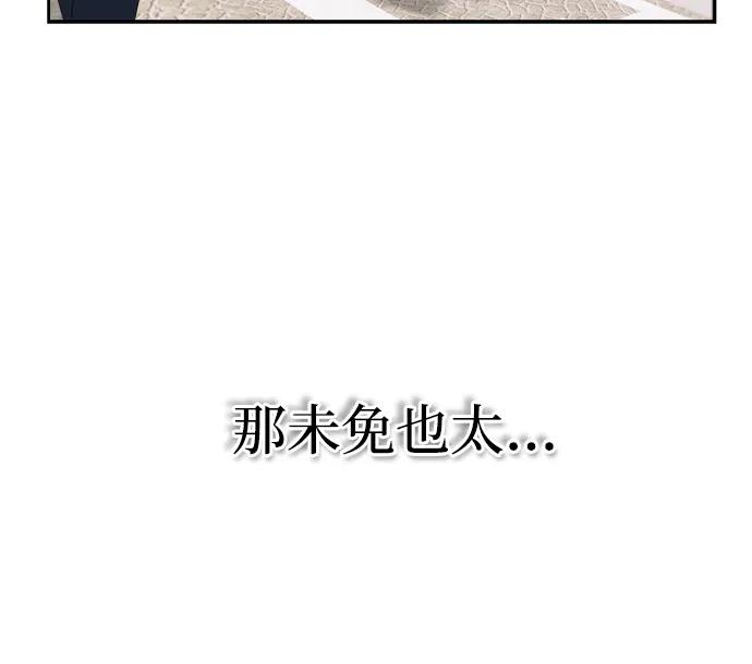 《新职员王小明》第1话 第67页
