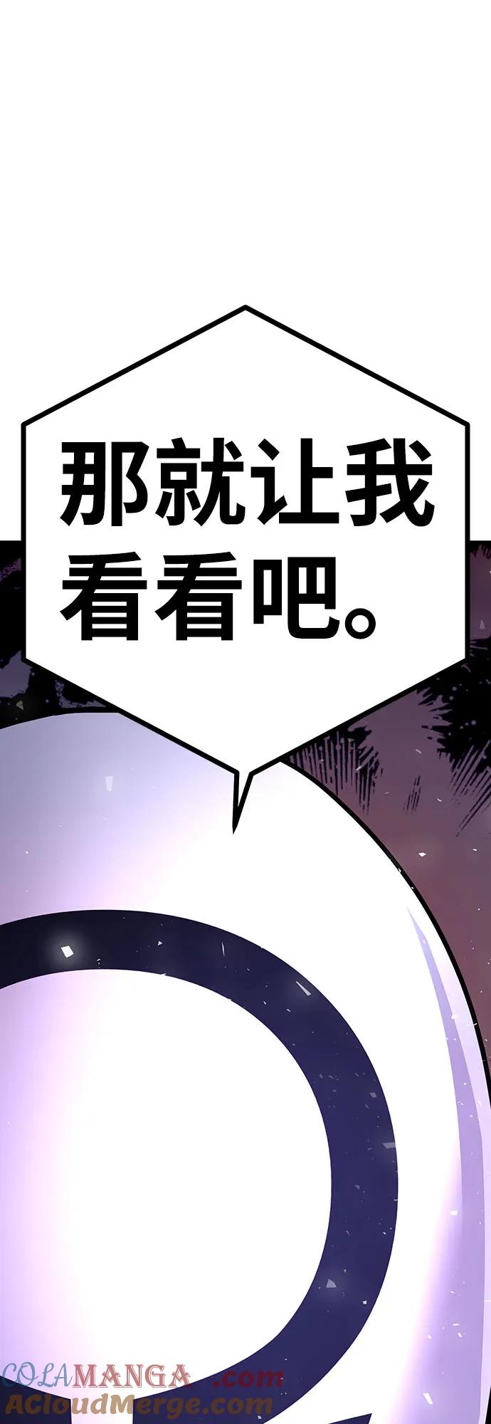 《钱途无限》[第10话] 着火了！ 第13页