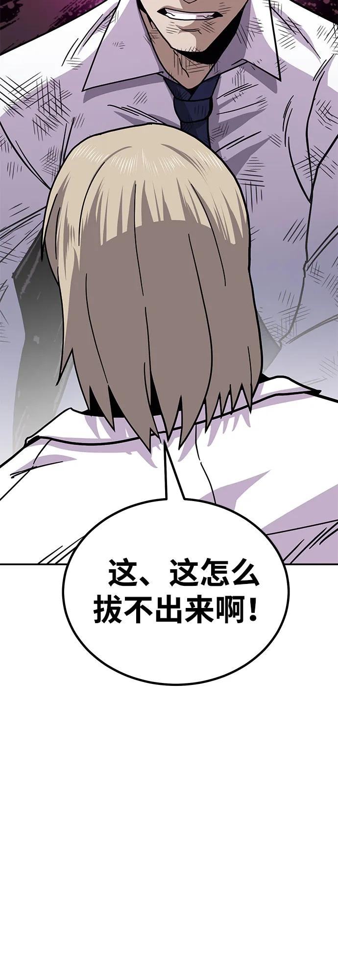 《钱途无限》[第10话] 着火了！ 第126页