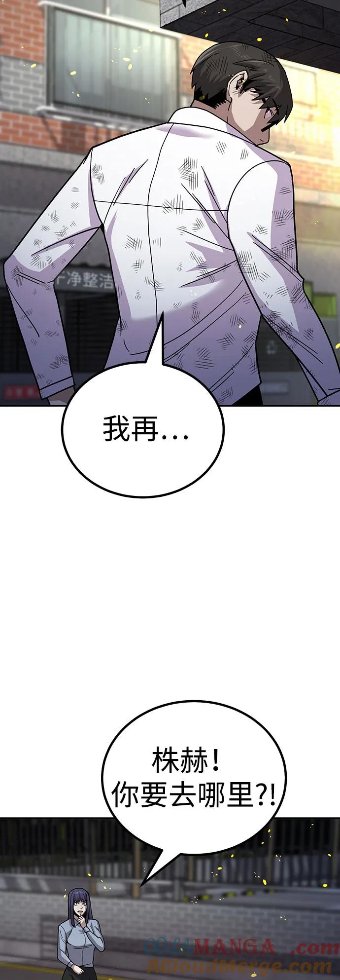 《钱途无限》[第10话] 着火了！ 第65页