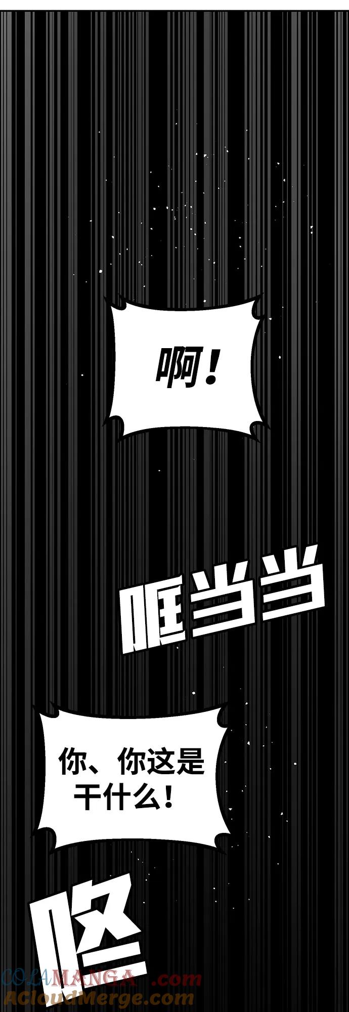 《钱途无限》[第10话] 着火了！ 第33页