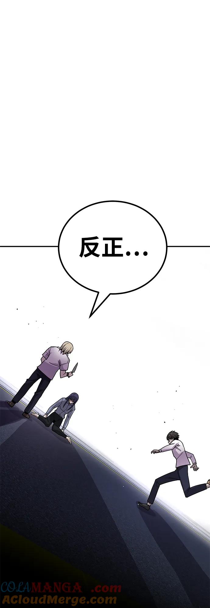 《钱途无限》[第10话] 着火了！ 第117页