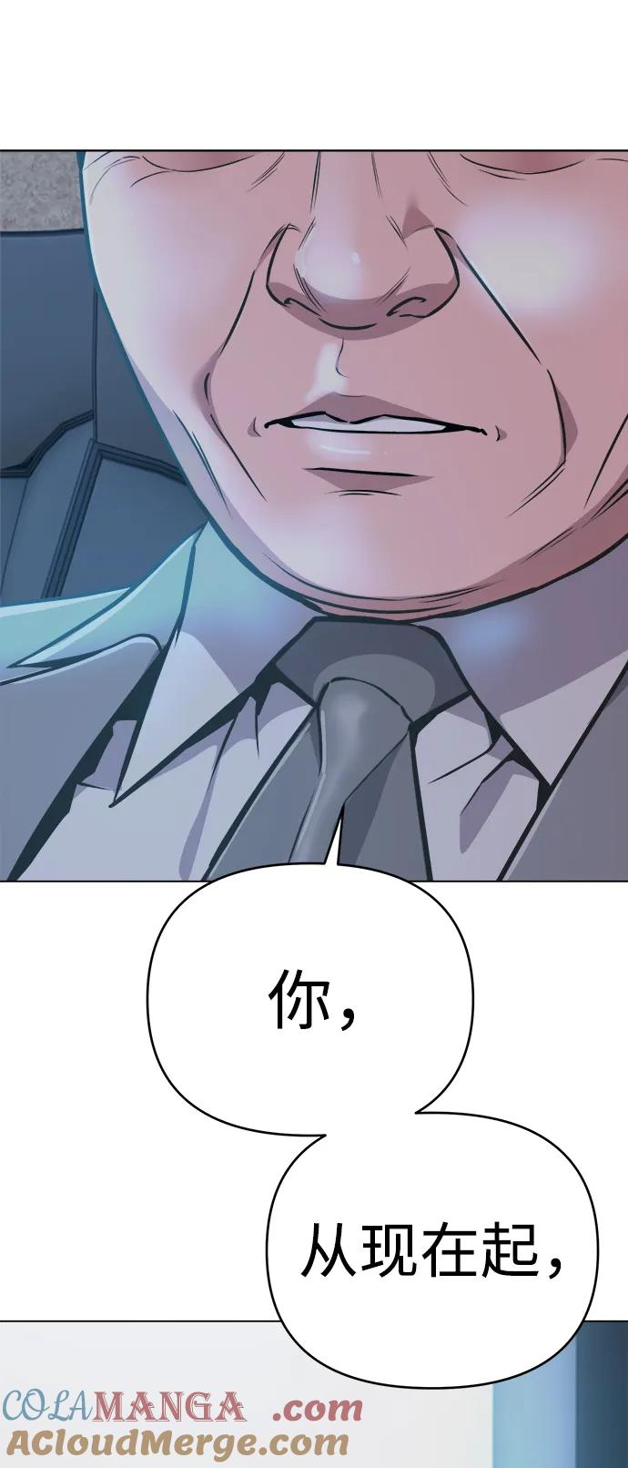 《新职员王小明》第10话 第70页
