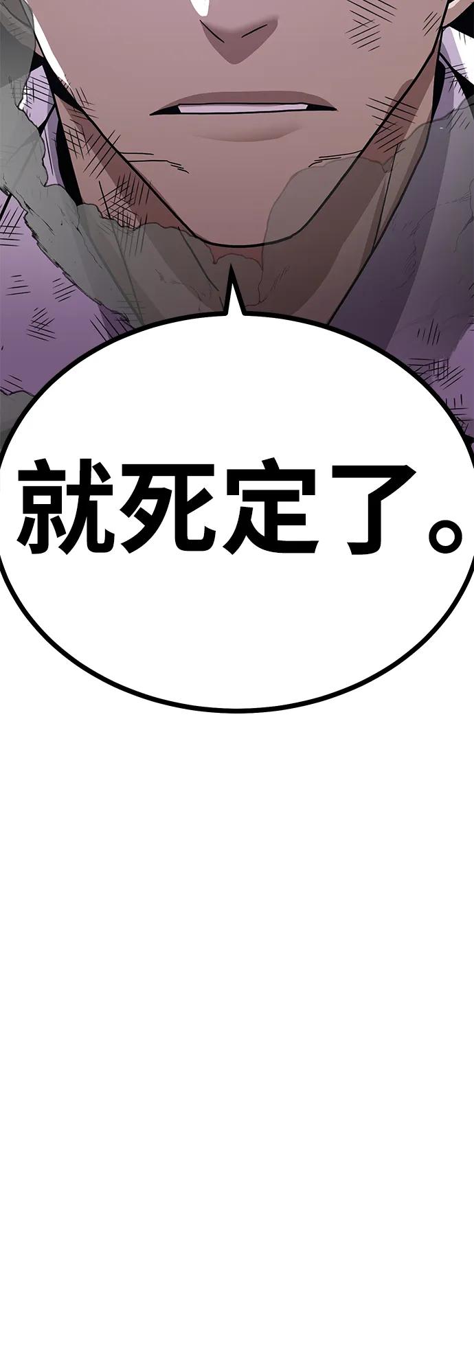 《钱途无限》[第10话] 着火了！ 第104页