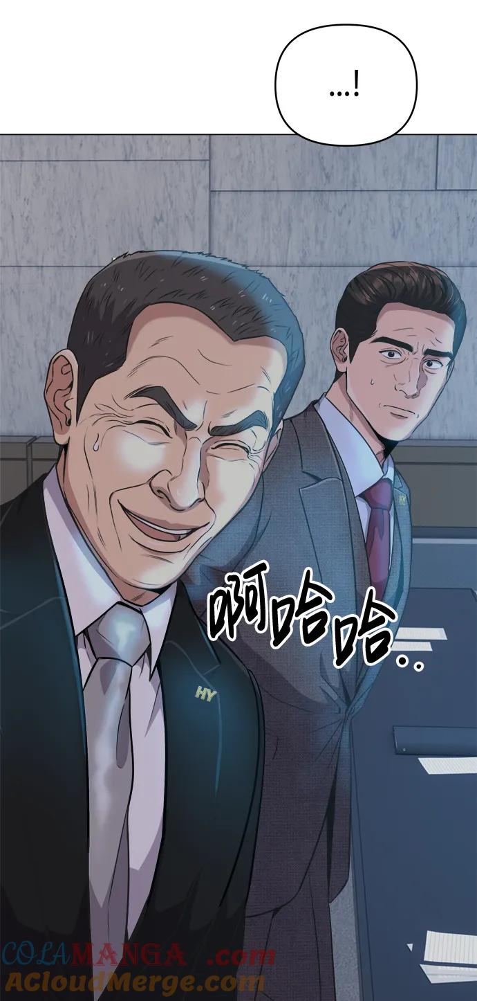 《新职员王小明》第10话 第61页