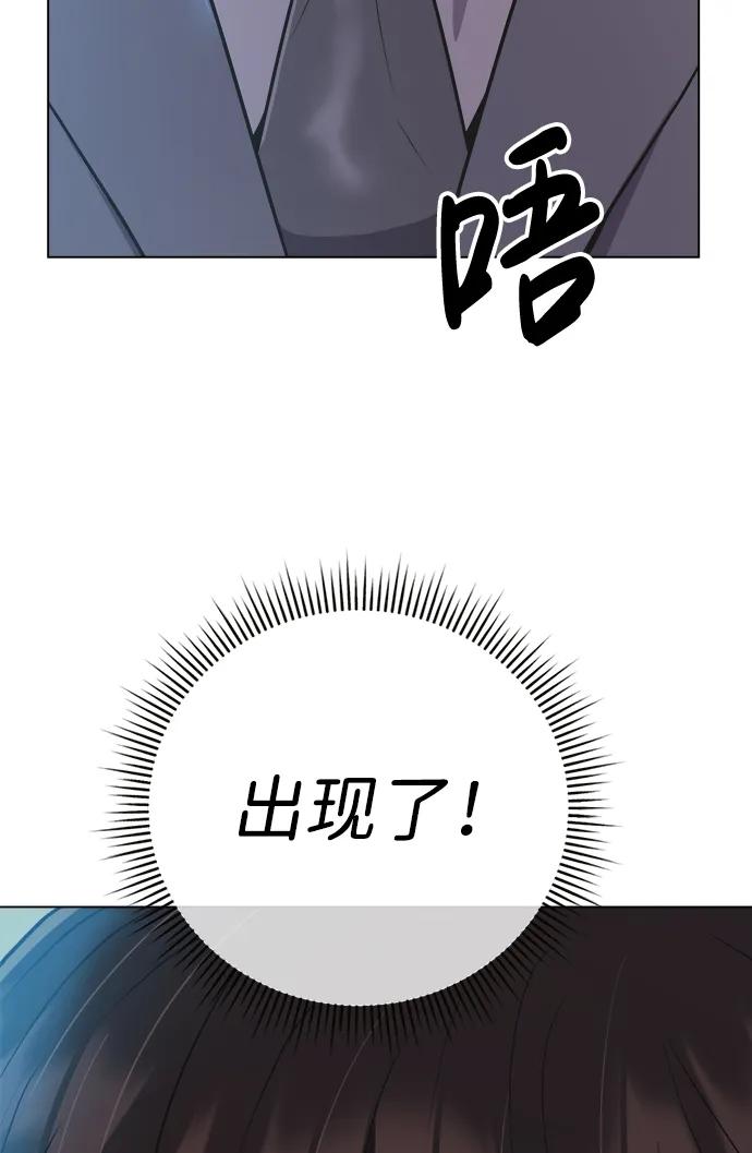 《新职员王小明》第10话 第63页