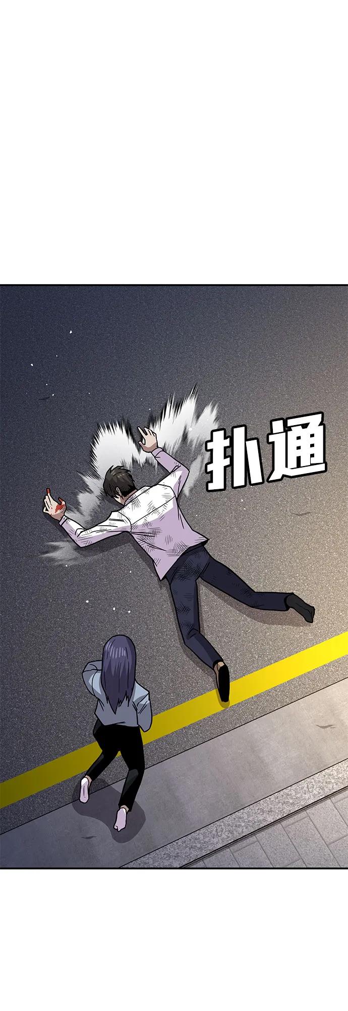 《钱途无限》[第10话] 着火了！ 第136页