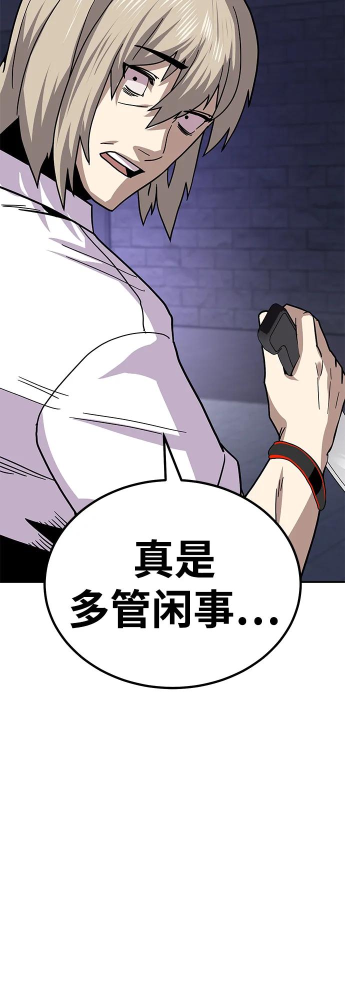 《钱途无限》[第10话] 着火了！ 第114页