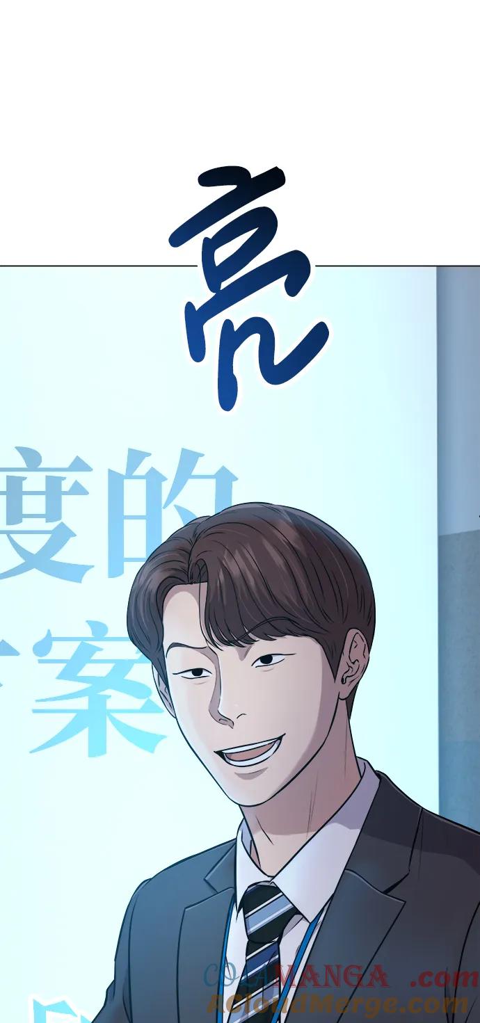 《新职员王小明》第10话 第22页