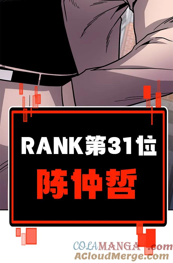 《钱途无限》[第10话] 着火了！ 第141页