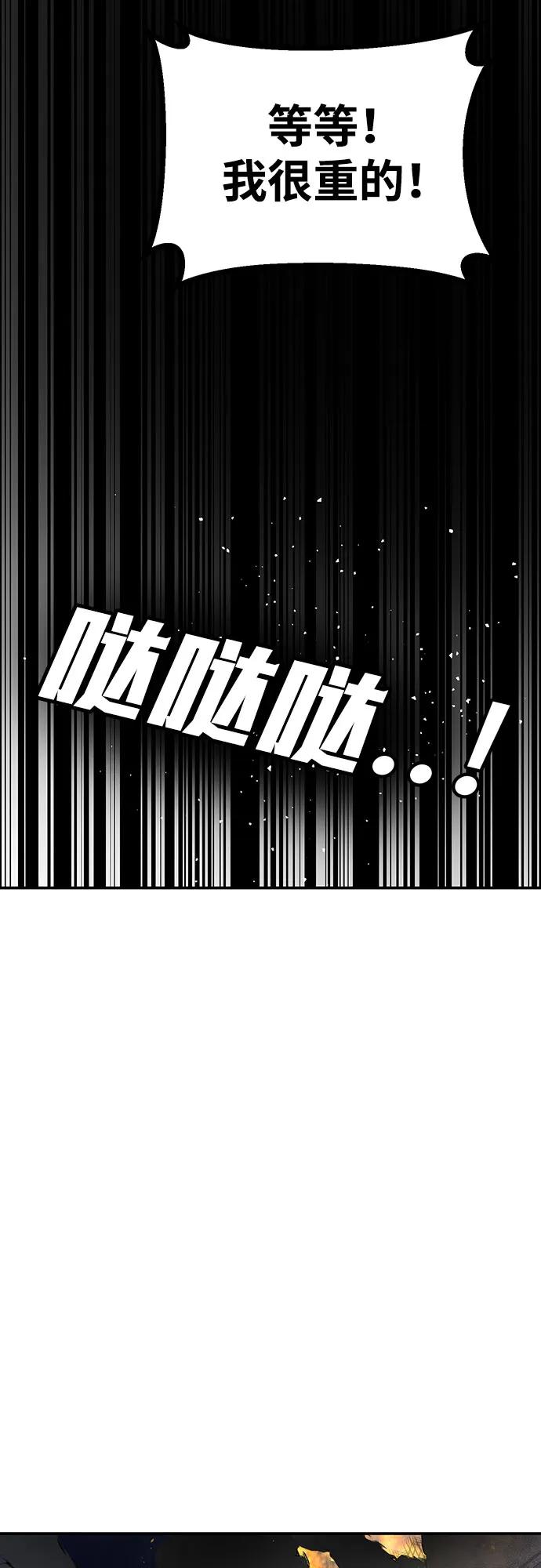 《钱途无限》[第10话] 着火了！ 第34页