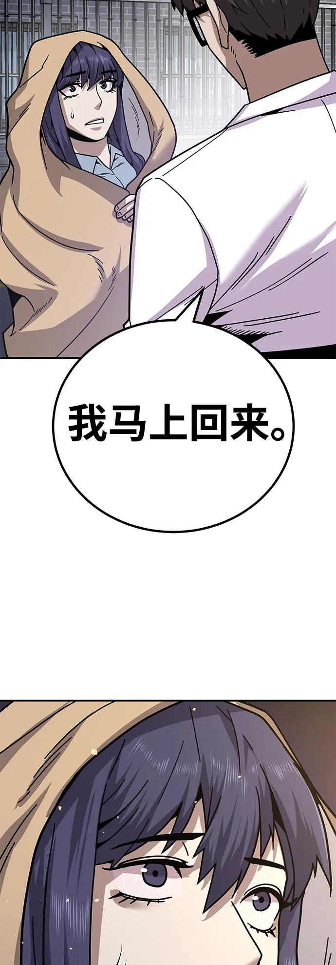 《钱途无限》[第10话] 着火了！ 第40页