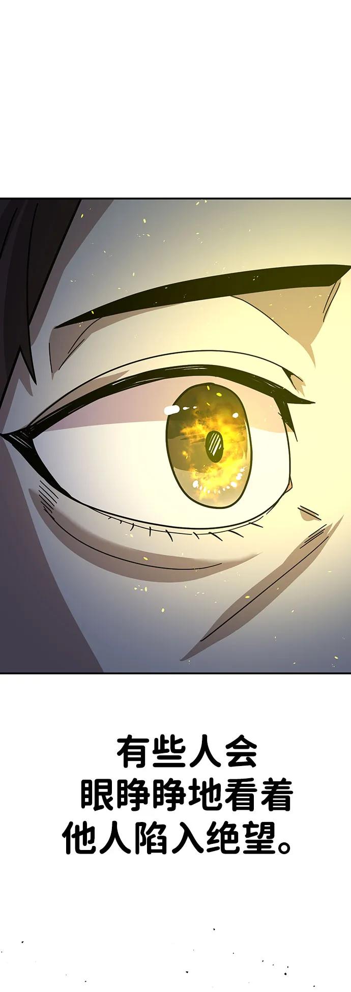 《钱途无限》[第10话] 着火了！ 第55页
