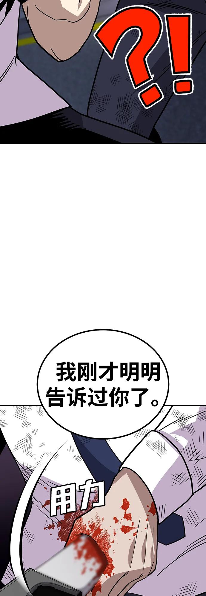 《钱途无限》[第10话] 着火了！ 第124页