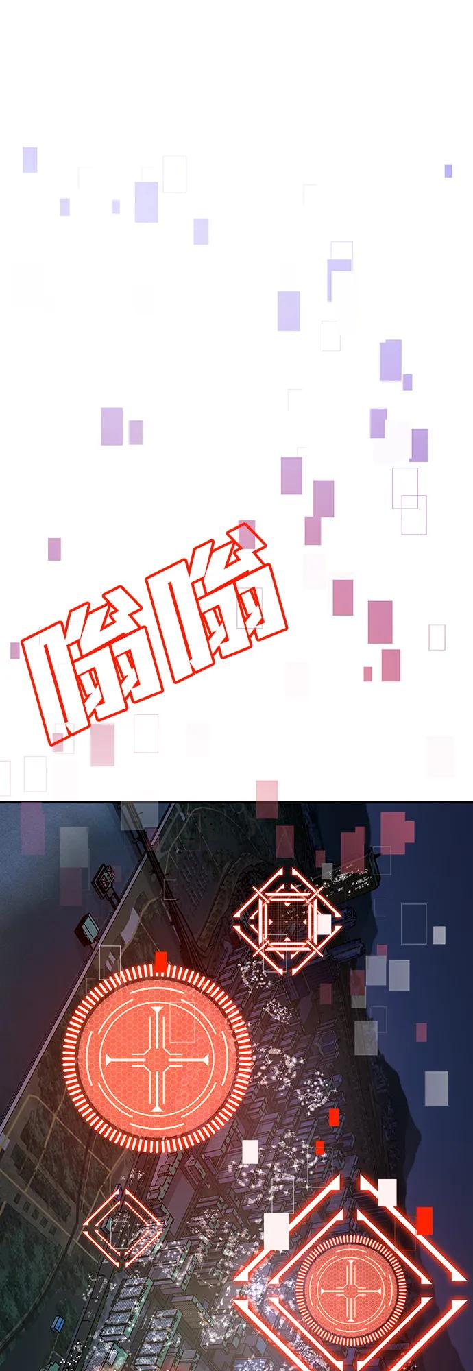 《钱途无限》[第10话] 着火了！ 第8页