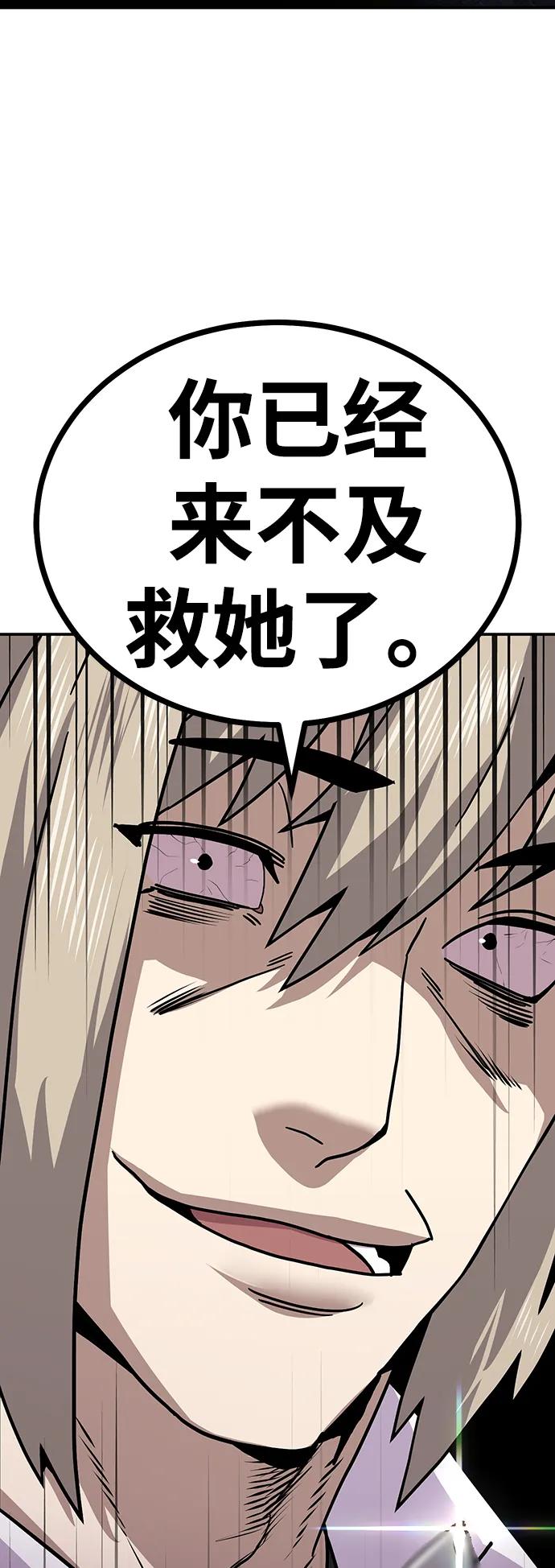 《钱途无限》[第10话] 着火了！ 第118页