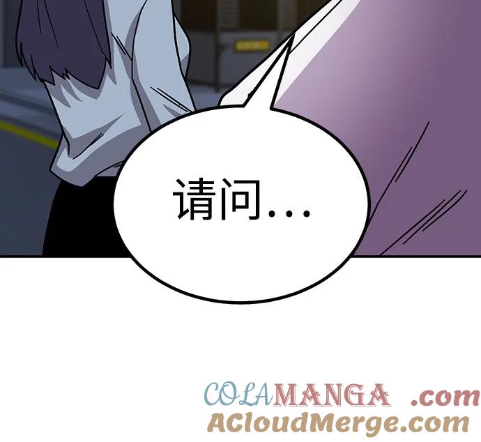 《钱途无限》[第10话] 着火了！ 第89页