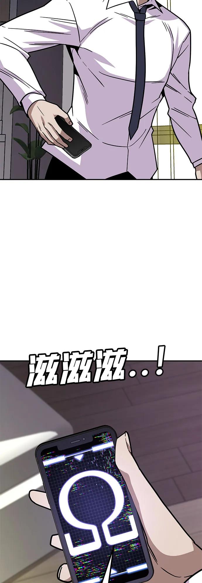《钱途无限》[第10话] 着火了！ 第19页
