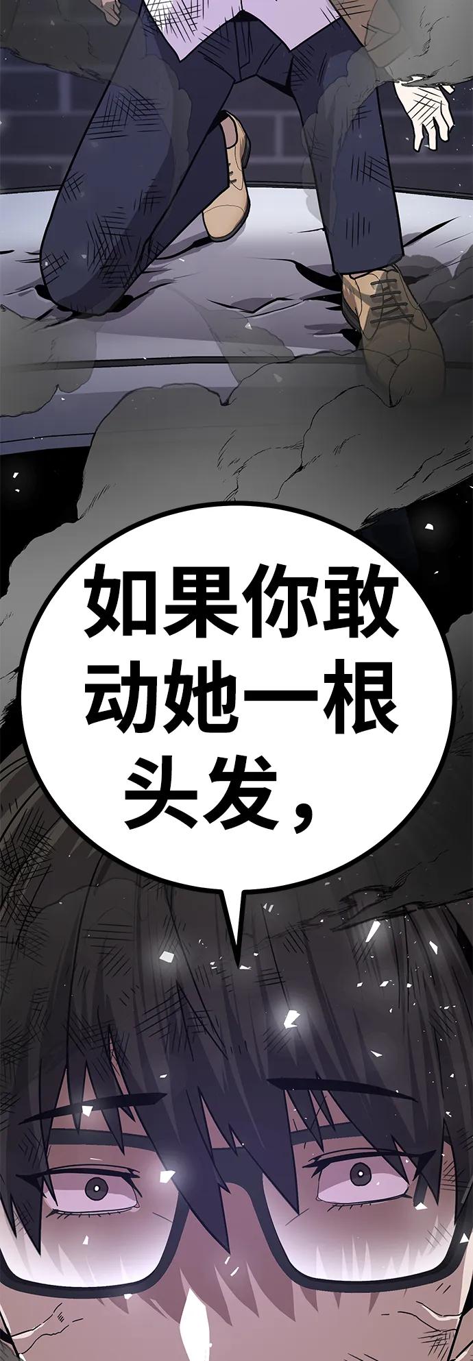 《钱途无限》[第10话] 着火了！ 第103页