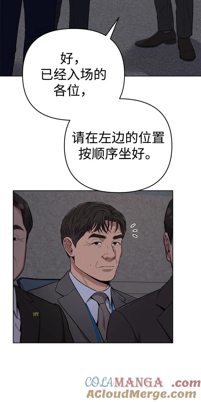 《新职员王小明》第10话 第4页