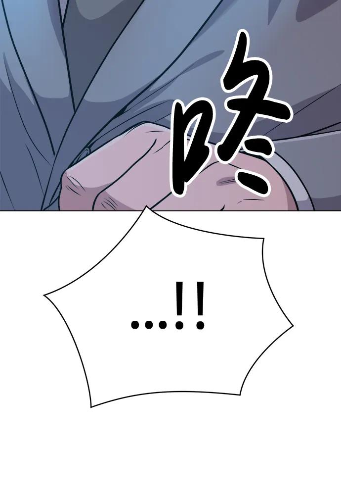 《新职员王小明》第10话 第75页