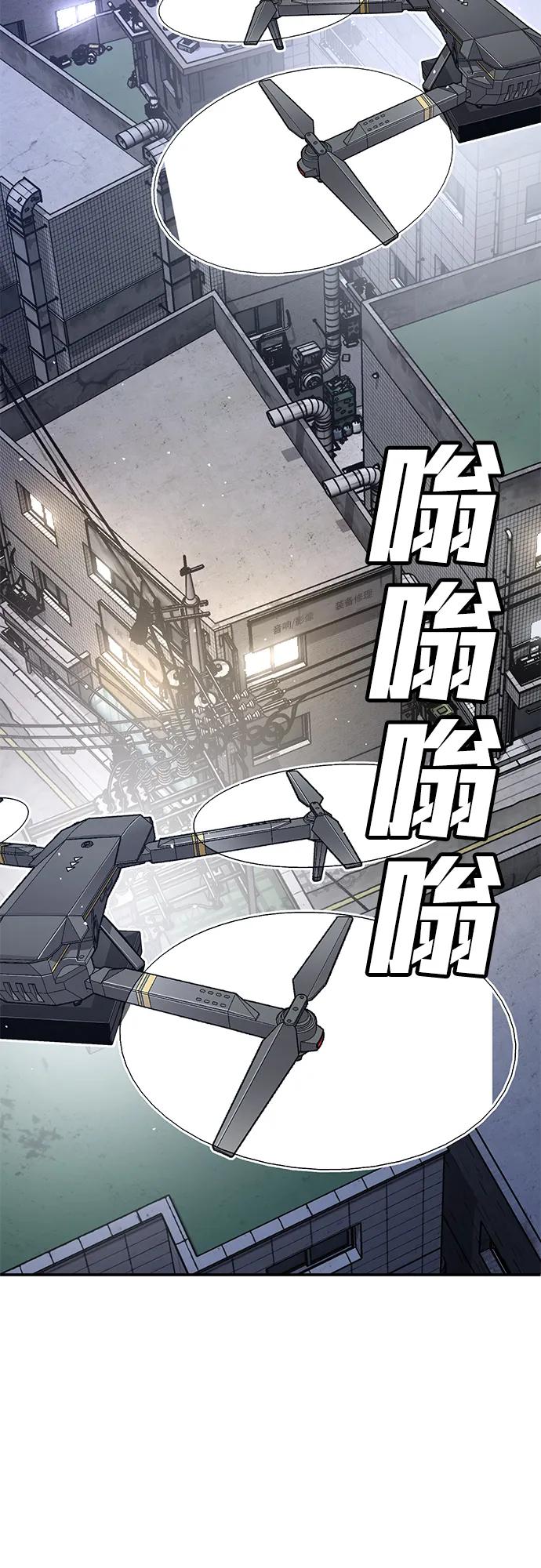 《钱途无限》[第10话] 着火了！ 第3页