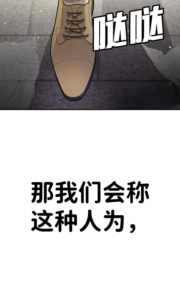 《钱途无限》[第10话] 着火了！ 第58页
