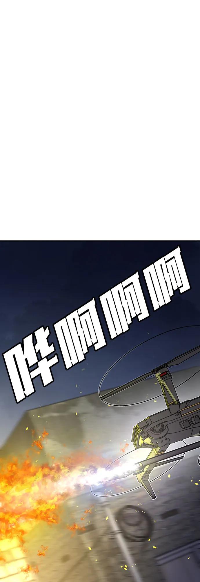 《钱途无限》[第10话] 着火了！ 第4页