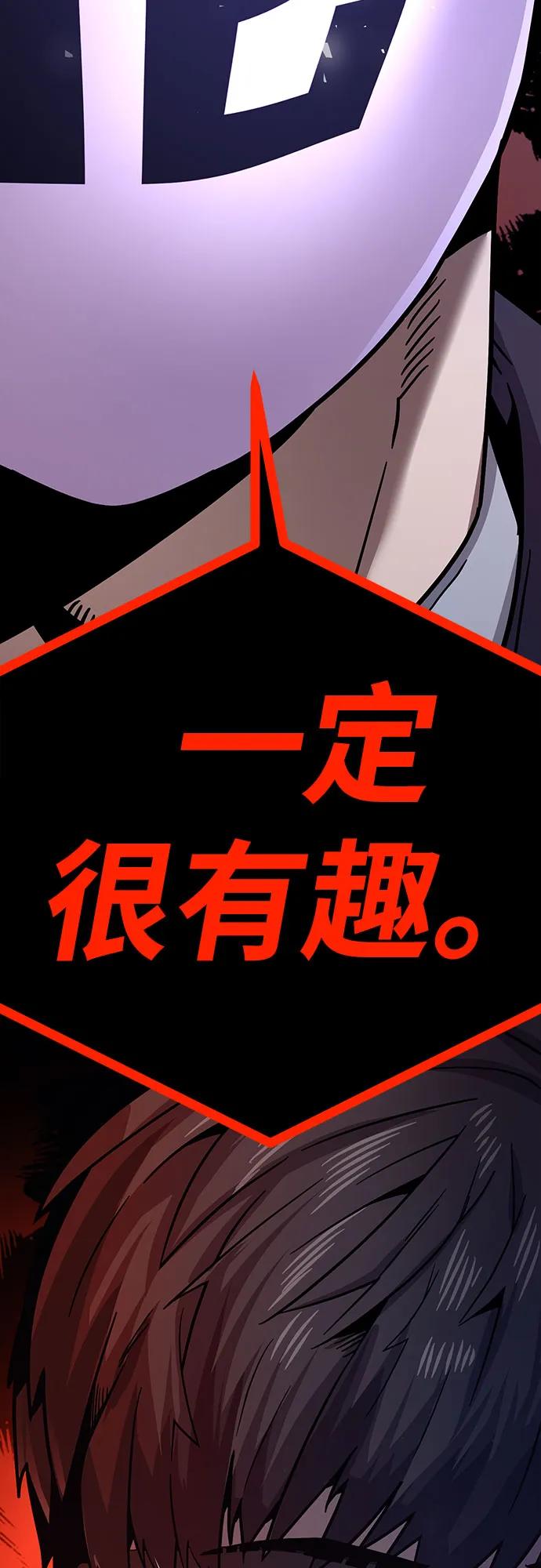 《钱途无限》[第10话] 着火了！ 第14页