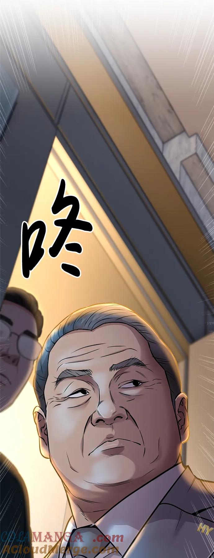 《新职员王小明》第10话 第58页