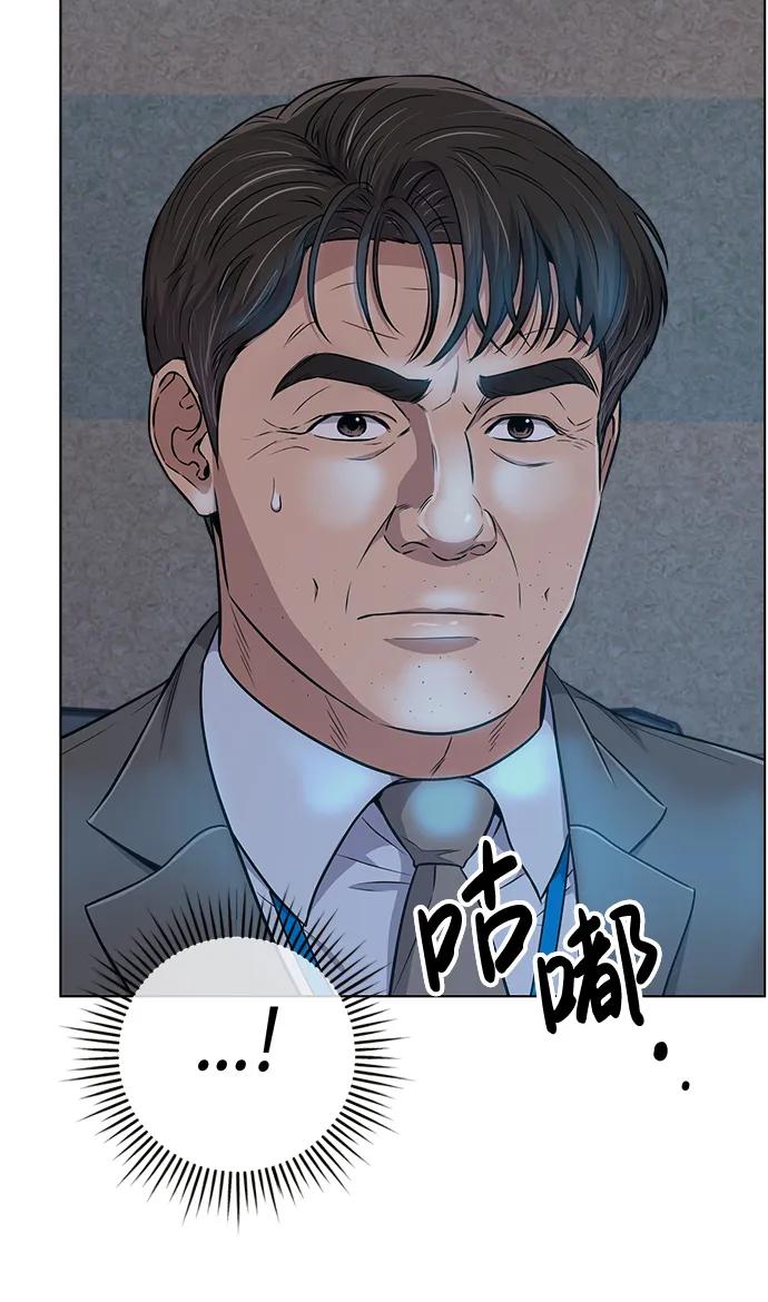 《新职员王小明》第10话 第42页