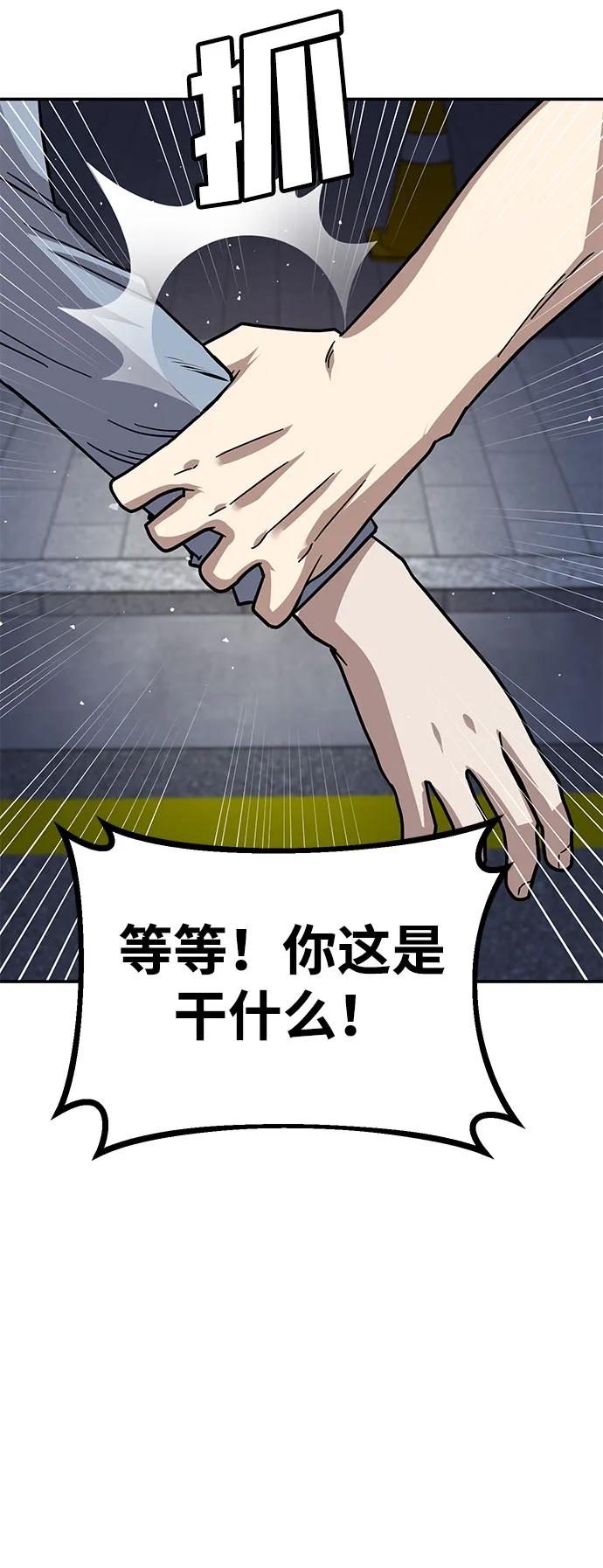 《钱途无限》[第10话] 着火了！ 第94页