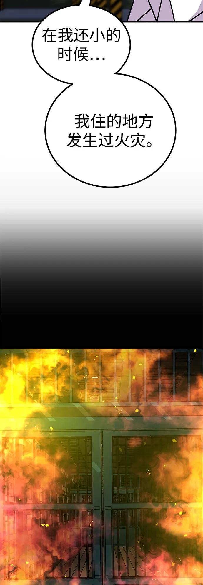 《钱途无限》[第10话] 着火了！ 第43页