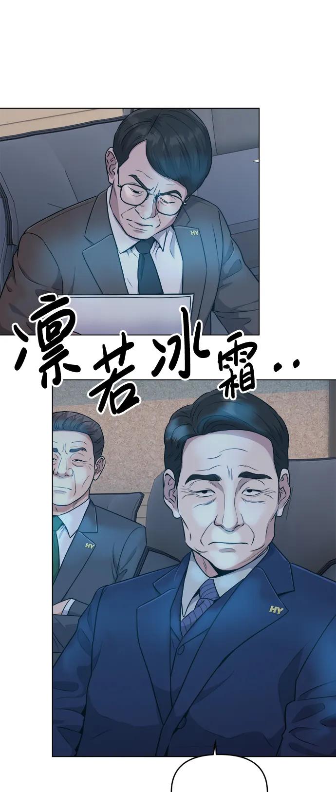 《新职员王小明》第10话 第9页