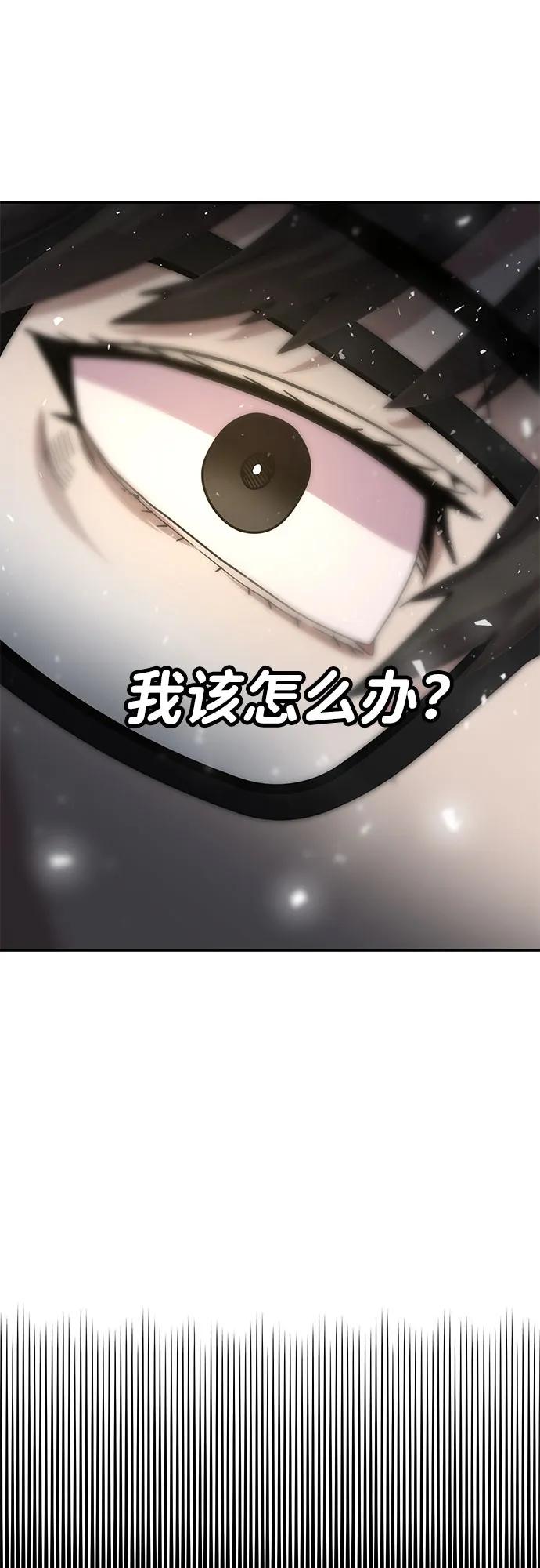 《钱途无限》[第10话] 着火了！ 第71页