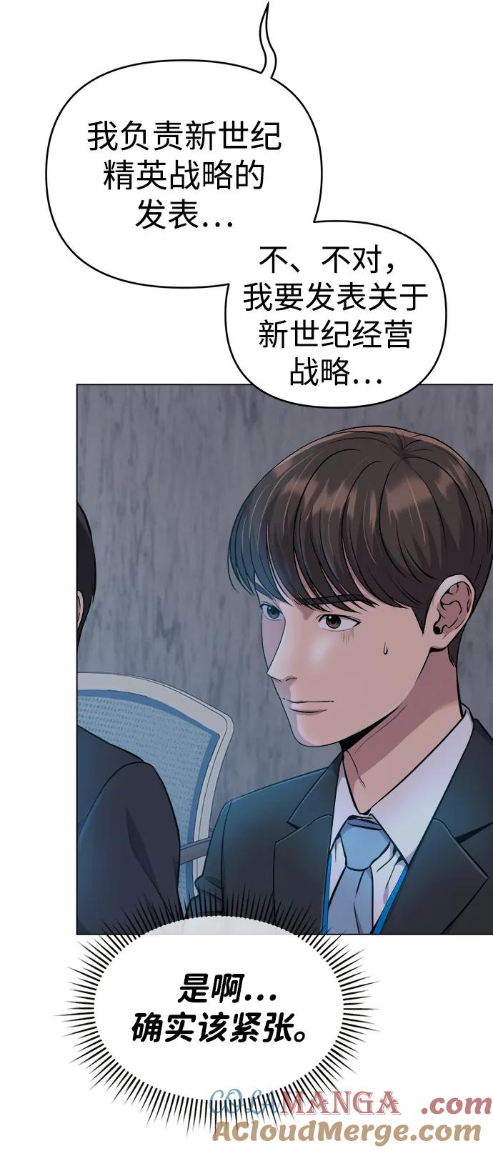 《新职员王小明》第10话 第13页