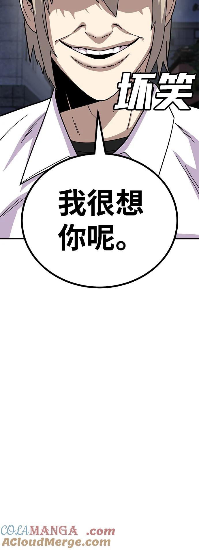 《钱途无限》[第10话] 着火了！ 第93页