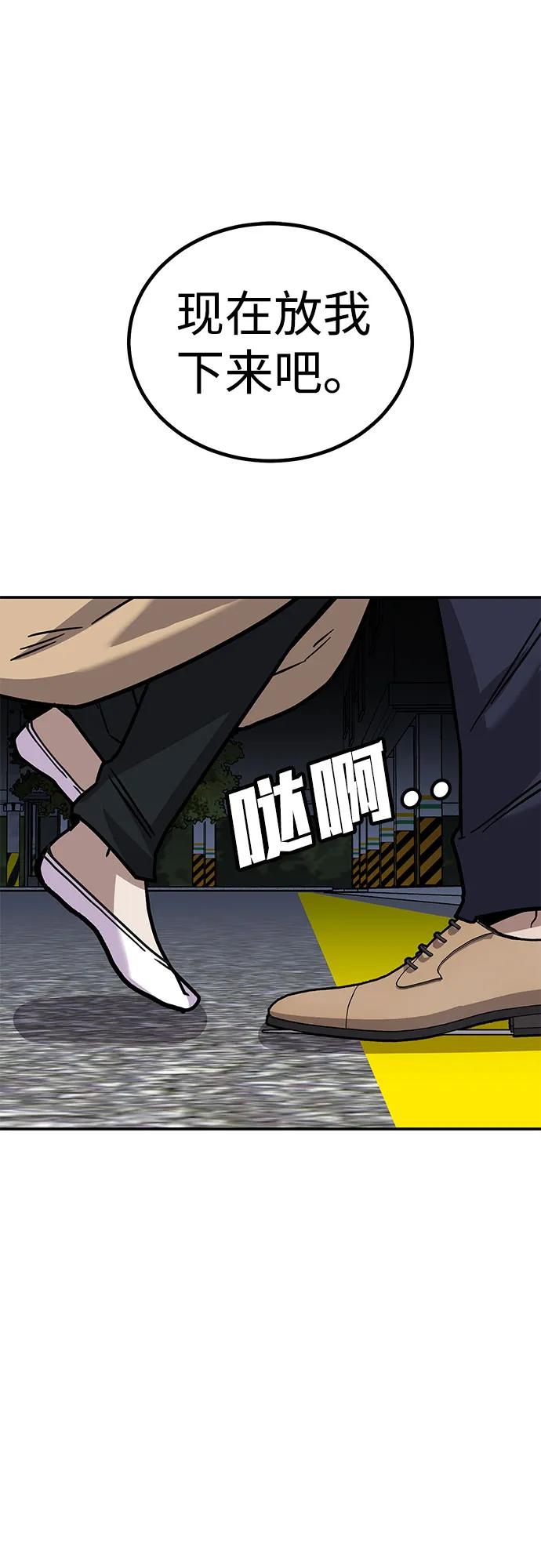 《钱途无限》[第10话] 着火了！ 第36页