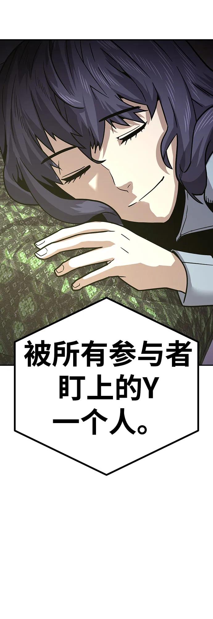 《钱途无限》[第10话] 着火了！ 第12页